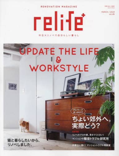 良書網 ｒｅｌｉｆｅ＋　ｖｏｌ．４６ 出版社: 扶桑社 Code/ISBN: 9784594618636