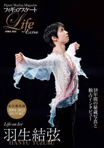 良書網 フィギュアスケートＬｉｆｅ　Ｅｘｔｒａ　Ｌｉｆｅ　ｏｎ　Ｉｃｅ羽生結弦　Ｆｉｇｕｒｅ　Ｓｋａｔｉｎｇ　Ｍａｇａｚｉｎｅ　永久保存版羽生結弦１８年間の秘蔵写真と独占インタビュー 出版社: 扶桑社 Code/ISBN: 9784594619503