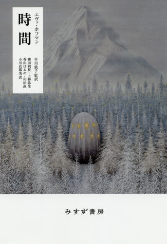 良書網 時間 出版社: みすず書房 Code/ISBN: 9784622089094