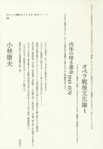 良書網 オペラ戦後文化論　１ 出版社: 
										未來社
									 Code/ISBN: 9784624932664