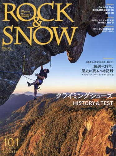 良書網 ＲＯＣＫ　＆　ＳＮＯＷ　１０１（ａｕｔｕｍｎ　ｉｓｓｕｅ　ｓｅｐｔ．２０２３） 出版社: 山と溪谷社 Code/ISBN: 9784635907743