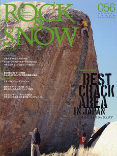 良書網 ＲＯＣＫ　＆　ＳＮＯＷ　０５６（ｓｕｍｍｅｒ　ｉｓｓｕｅ　ｊｕｎ．２０１２） 出版社: 山と溪谷社 Code/ISBN: 9784635923835