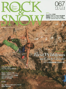 良書網 ＲＯＣＫ　＆　ＳＮＯＷ　０６７（２０１５ｍａｒ．ｓｐｒｉｎｇ　ｉｓｓｕｅ） 出版社: 山と溪谷社 Code/ISBN: 9784635924269