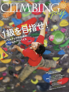 良書網 ＣＬＩＭＢＩＮＧ　ｊｏｙ　Ｎｏ．１４（２０１５） 出版社: 山と溪谷社 Code/ISBN: 9784635924283