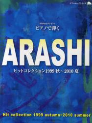 良書網 ピアノで弾く ARASHI ヒットコレクション 1999秋～2010夏　ピアノ曲集 出版社: ヤマハミュージックメディア Code/ISBN: 9784636857542
