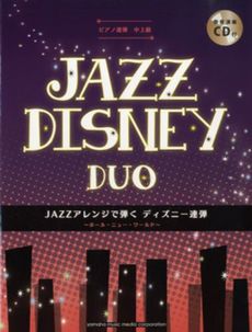 良書網 ピアノ連弾 JAZZアレンジで弾く ディズニー連弾 ～ホール・ニュー・ワールド～ 出版社: ヤマハミュージックパブリッシング Code/ISBN: 9784636884401