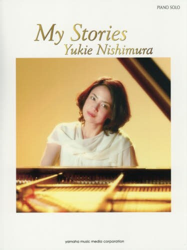 良書網 西村由紀江Ｍｙ　Ｓｔｏｒｉｅｓ　１２のストーリーを音楽で綴った自叙伝的楽譜集全１２曲 出版社: ヤマハミュージックメディア Code/ISBN: 9784636914788