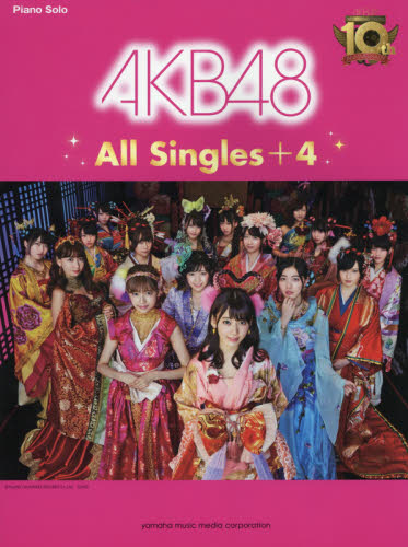 楽譜　ＡＫＢ４８　ＡｌｌＳｉｎｇｌｅｓ＋