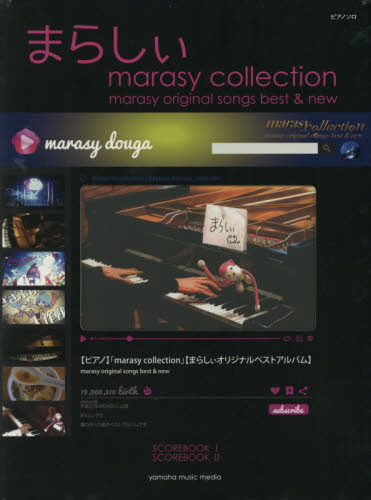 良書網 楽譜　ｍａｒａｓｙ　ｃｏｌｌｅｃｔｉｏｎ 出版社: ヤマハミュージックメディア Code/ISBN: 9784636971699