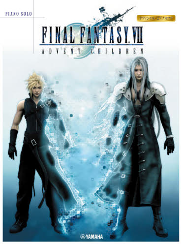 良書網 楽譜　ＦＦ７　アドベントチルドレン　改訂 出版社: ヤマハミュージックメディア Code/ISBN: 9784636976908