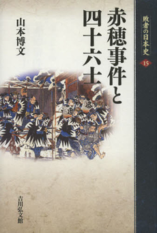 良書網 敗者の日本史　１５ 出版社: 吉川弘文館 Code/ISBN: 9784642064613