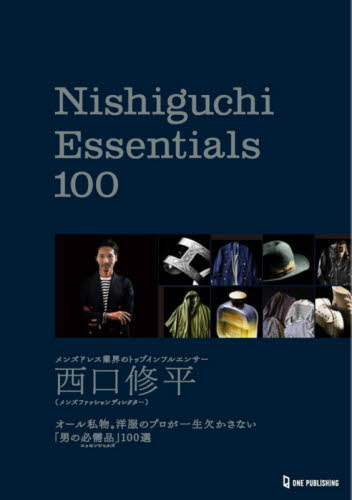 Ｎｉｓｈｉｇｕｃｈｉ　Ｅｓｓｅｎｔｉａｌｓ　１００