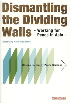 良書網 Dismantling the Dividing Walls: Working for Peace in Asia - Waseda University Peace Seminar -(『平和と国際情報通信ー「隔ての壁」の克服』英語版) 出版社: 早稲田大学出版部 Code/ISBN: 9784657130150
