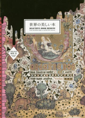 良書網 世界の美しい本 出版社: パイインターナショナル Code/ISBN: 9784756247049