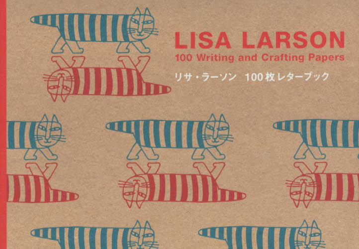 良書網 LISA LARSON リサ・ラーソン100枚Letter book 出版社: パイインターナショナル Code/ISBN: 9784756248039