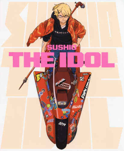 ＳＵＳＨＩＯ　ＴＨＥ　ＩＤＯＬ