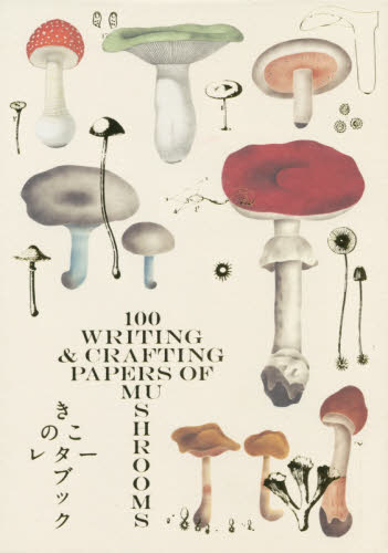 きのこレターブック　１００　ＷＲＩＴＩＮＧ　＆　ＣＲＡＦＴＩＮＧ　ＰＡＰＥＲＳ　ＯＦ　ＭＵＳＨＲＯＯＭＳ