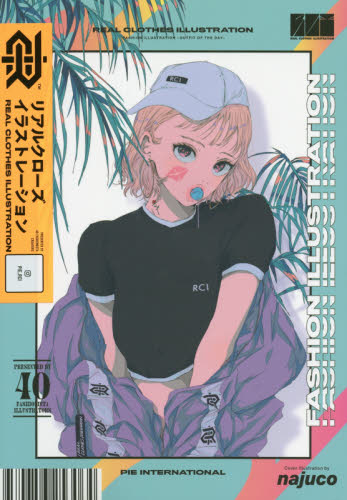 良書網 リアルクローズイラストレーション 出版社: パイインターナショナル Code/ISBN: 9784756252999