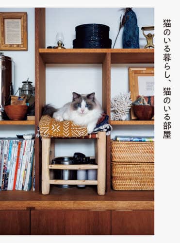 良書網 猫のいる暮らし、猫のいる部屋 出版社: パイインターナショナル Code/ISBN: 9784756255143