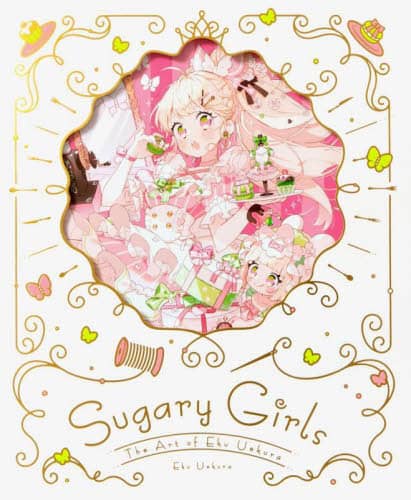 Ｓｕｇａｒｙ　Ｇｉｒｌｓ　甘くて美味しい洋装店　上倉エク作品集