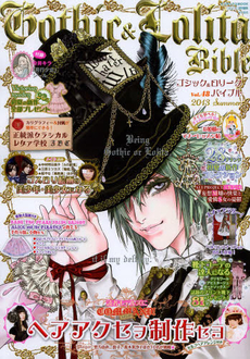 良書網 Gothic & Lolita Bible Vol.48 出版社: インデックス・コミュニケーションズ Code/ISBN: 9784757335110