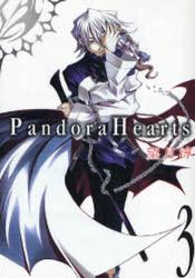 Pandora Hearts 3