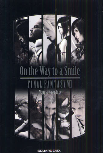 良書網 Ｏｎ　ｔｈｅ　Ｗａｙ　ｔｏ　ａ　Ｓｍｉｌｅ　ＦＩＮＡＬ　ＦＡＮＴＡＳＹ　７ 出版社: スクウェア・エニックス Code/ISBN: 9784757524620