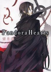 良書網 Pandora Hearts 10 出版社: スクウェア・エニックス Code/ISBN: 9784757527355