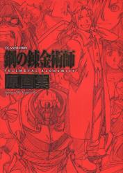 良書網 TV ANIMATION 鋼の錬金術師 FULLMETAL ALCHEMIST 原画集 出版社: スクウェア・エニックス Code/ISBN: 9784757530461