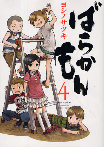 良書網 ばらかもん 4 出版社: スクウェア・エニックス Code/ISBN: 9784757532298