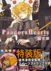 良書網 Pandora Hearts 17巻 初回限定特装版 出版社: スクウェア・エニックス Code/ISBN: 9784757533141