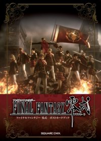 Final Fantasy 零式 Post Card Book