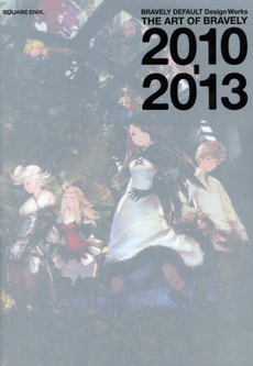 良書網 BRAVELY DEFAULT Design Works THE ART OF BRAVELY 2010-2013 出版社: スクウェア・エニックス Code/ISBN: 9784757541177