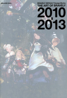 BRAVELY DEFAULT Design Works THE ART OF BRAVELY 2010-2013