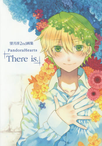 良書網 望月淳 2nd画集 PandoraHearts「There is.」 出版社: スクウェア・エニックス Code/ISBN: 9784757545311