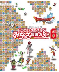 良書網 Dragon Quest 10 みちくさ冒険Guide 6 出版社: スクウェア・エニックス Code/ISBN: 9784757547292