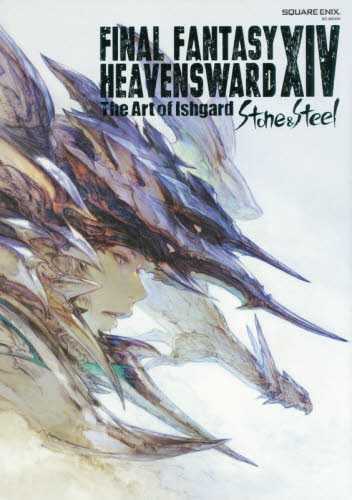 良書網 FINAL FANTASY XIV: HEAVENSWARD｜The Art of Ishgard - Stone and Steeel - 出版社: スクウェア・エニックス Code/ISBN: 9784757548558