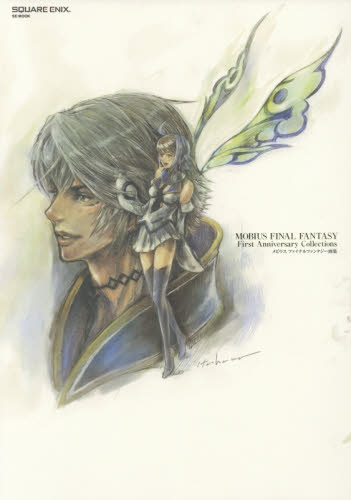 良書網 MOBIUS FINAL FANTASY 画集　First Anniversary Collections 出版社: スクウェア・エニックス Code/ISBN: 62013