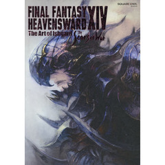 良書網 FINAL FANTASY 14: HEAVENSWARD The Art of Ishgard　- The Scars of War - 出版社: スクウェア・エニックス Code/ISBN: 62013