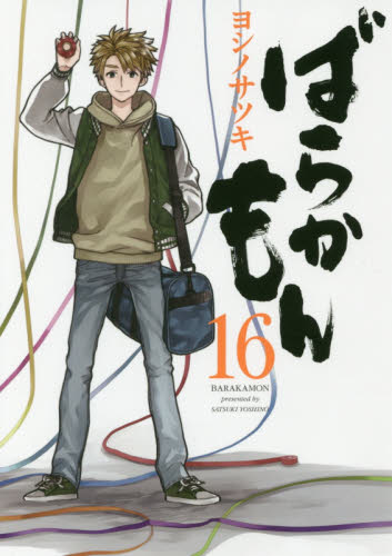 良書網 ばらかもん　１６ 出版社: スクウェア・エニックス Code/ISBN: 9784757554337