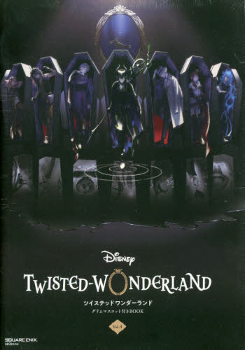 良書網 Disney Twisted Wonderland 1 出版社: スクウェア・エニックス Code/ISBN: 9784757564602
