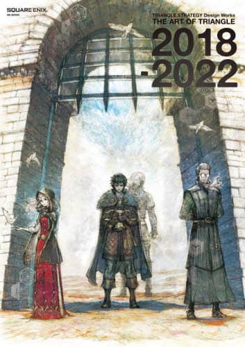 トライアングルストラテジーデザインワークス　ジ・アート・オブ・トライアングル　２０１８－２０２２