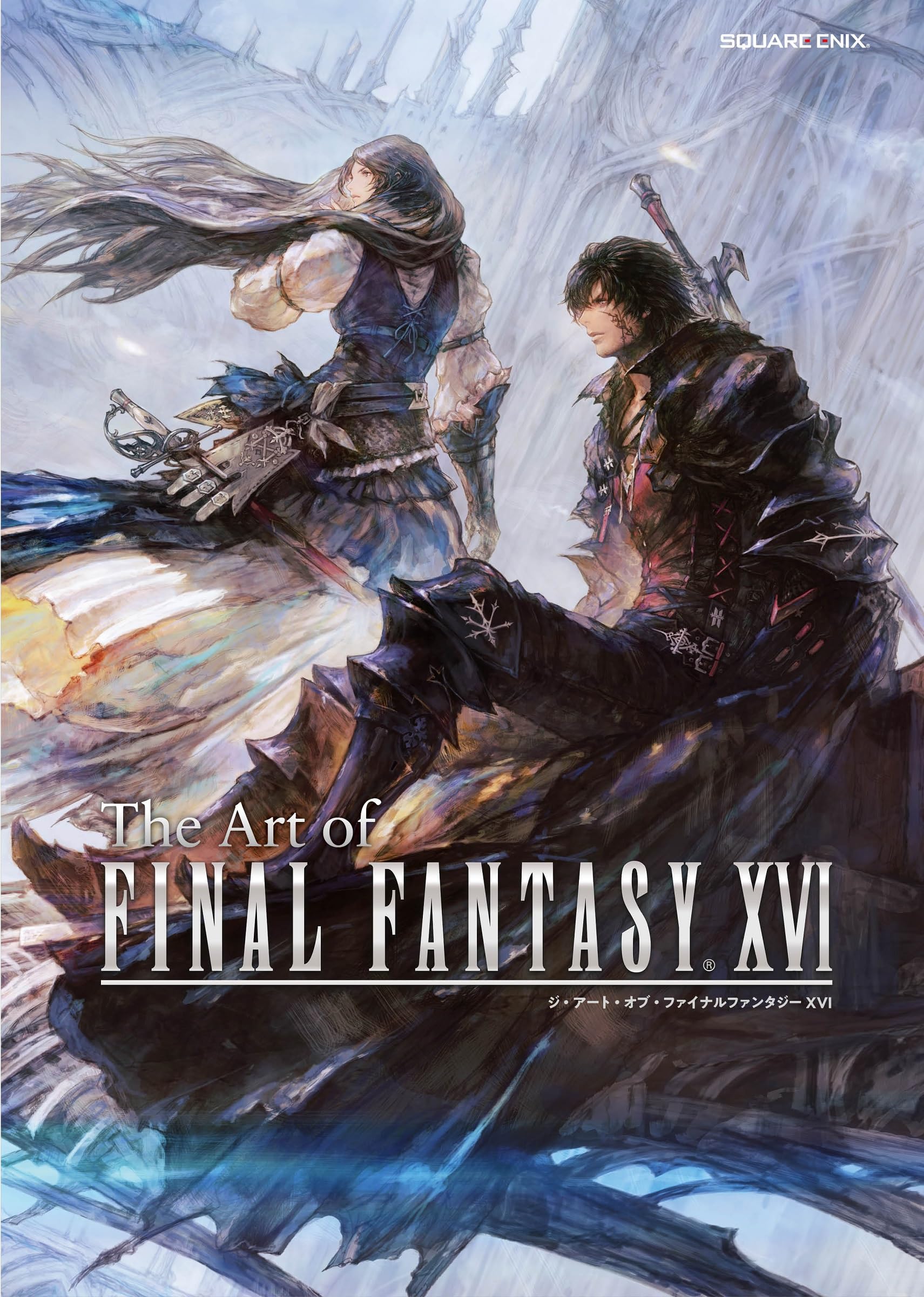 良書網 Ｔｈｅ　Ａｒｔ　ｏｆ　ＦＩＮＡＬ　ＦＡＮＴＡＳＹ　ＸＶＩ 出版社: スクウェア・エニックス Code/ISBN: 9784757587083