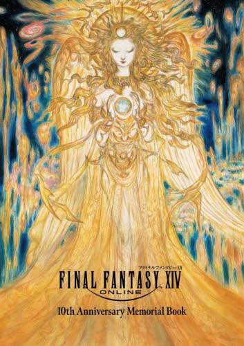 9784757588172 ＦＩＮＡＬ　ＦＡＮＴＡＳＹ　１４　ＯＮＬＩＮＥ　１０ｔｈ　Ａｎｎｉｖｅｒｓａｒｙ　Ｍｅｍｏｒｉａｌ　Ｂｏｏｋ