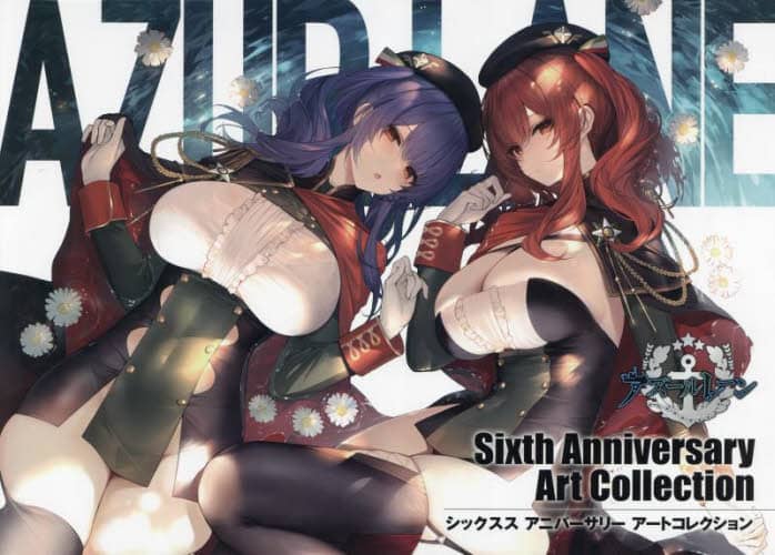 アズールレーンＳｉｘｔｈ　Ａｎｎｉｖｅｒｓａｒｙ　Ａｒｔ　Ｃｏｌｌｅｃｔｉｏｎ