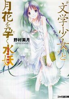 良書網 “文学少女