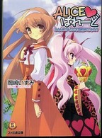 良書網 ALICEぱれｰど 出版社: エンターブレイン Code/ISBN: 9784757740143