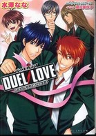 DUEL LOVE   恋する乙女は勝利の女神