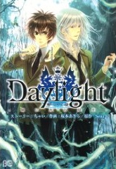 Daylight-朝に光の冠を