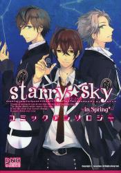 良書網 Starry☆Sky ~InSpring~ 出版社: 一迅社 Code/ISBN: 9784758005234